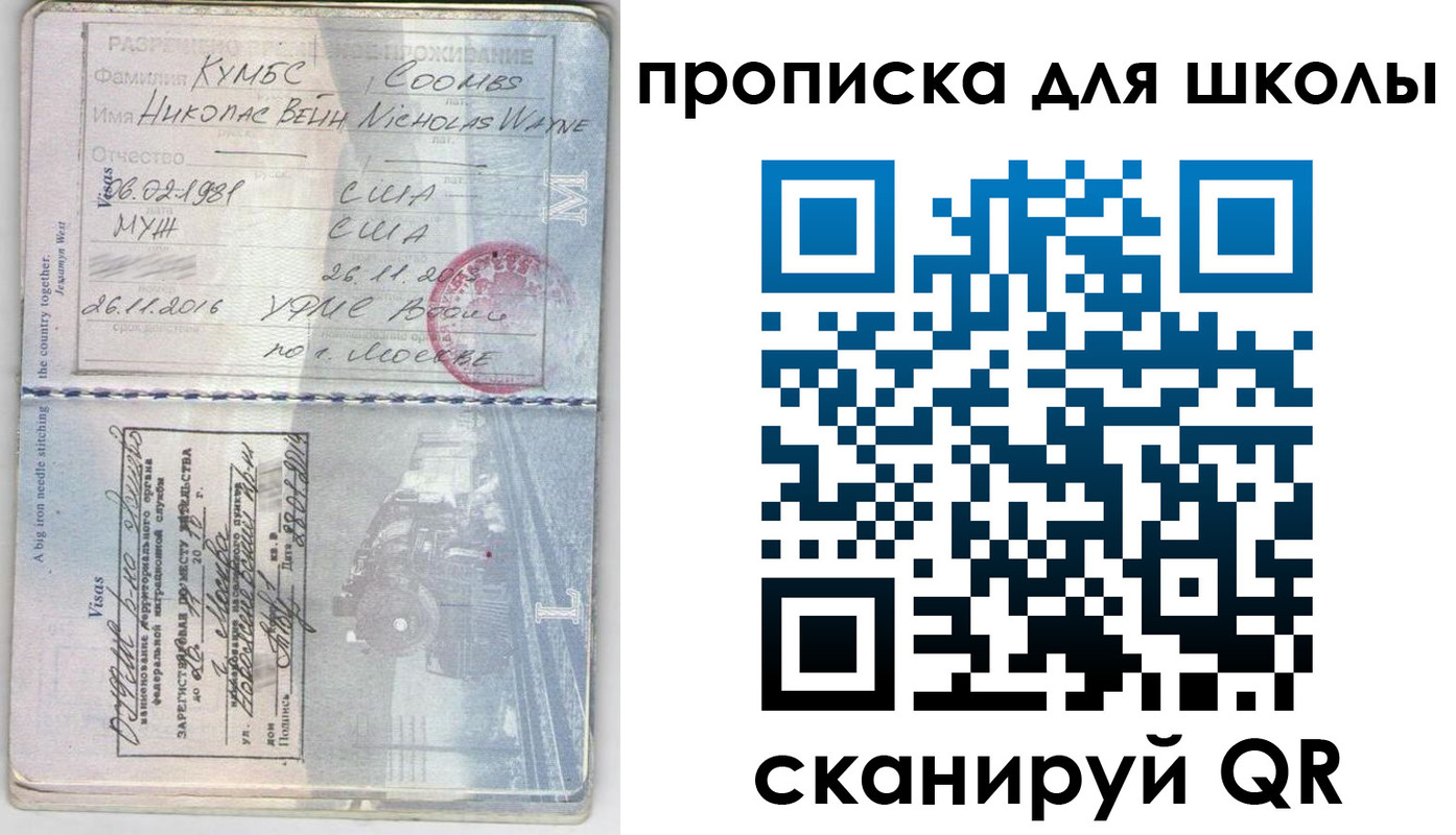 временная регистрация для всех в Иркутске