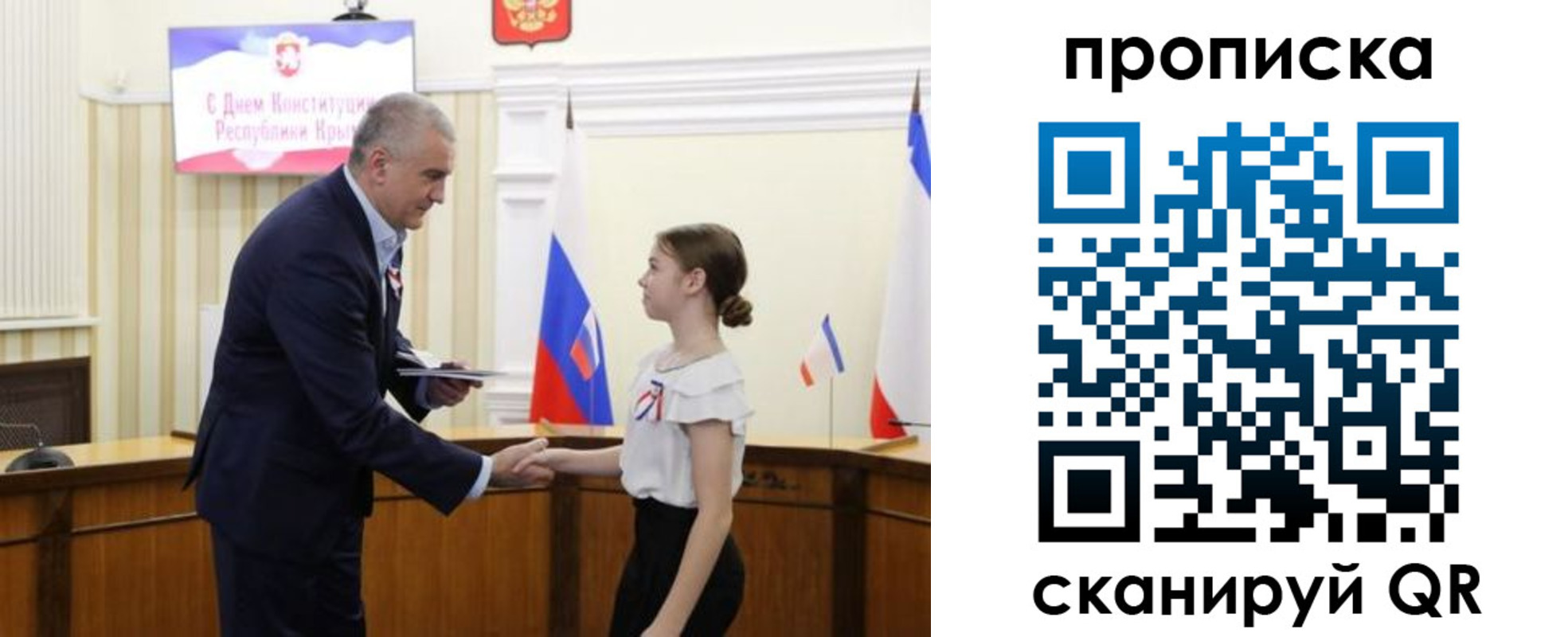 прописка ребенка в Иркутске