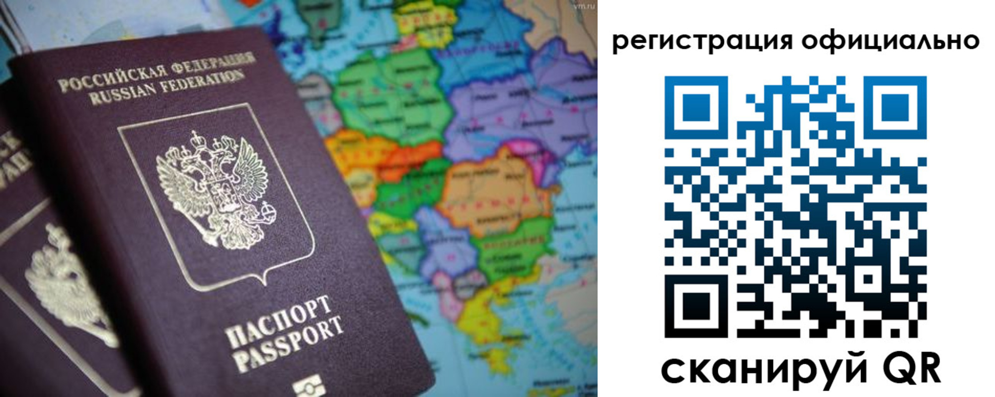 временная регистрация поиск в Иркутске