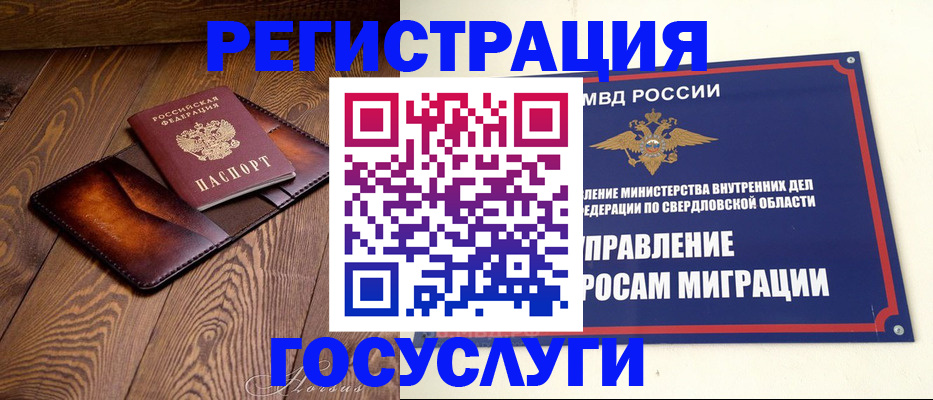 прописка для военкомата в Иркутске