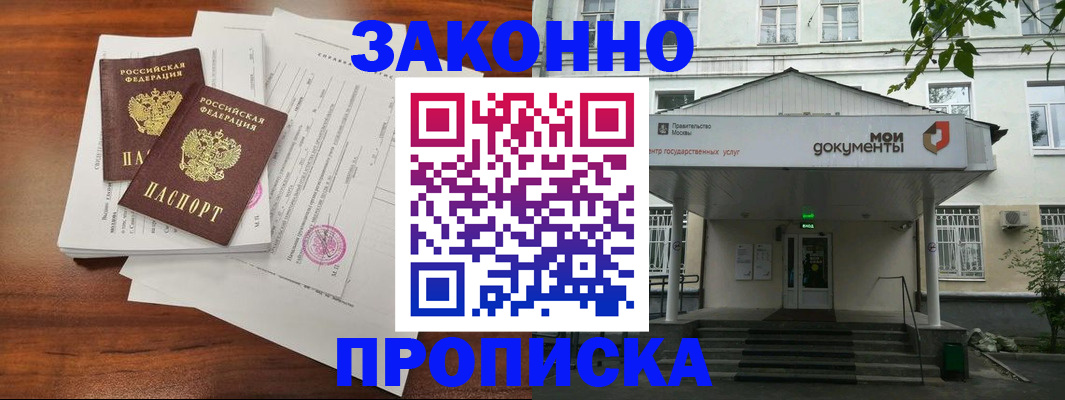 регистрация для дет. сада в Иркутске